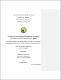 FACTORES QUE INTERVIENEN EN LA ADHERENCIA AL TRATAMIENTO ANTITUBERCULOSO ENTRE LAS EDADES DE 18 - 90 AÑOS.pdf.jpg